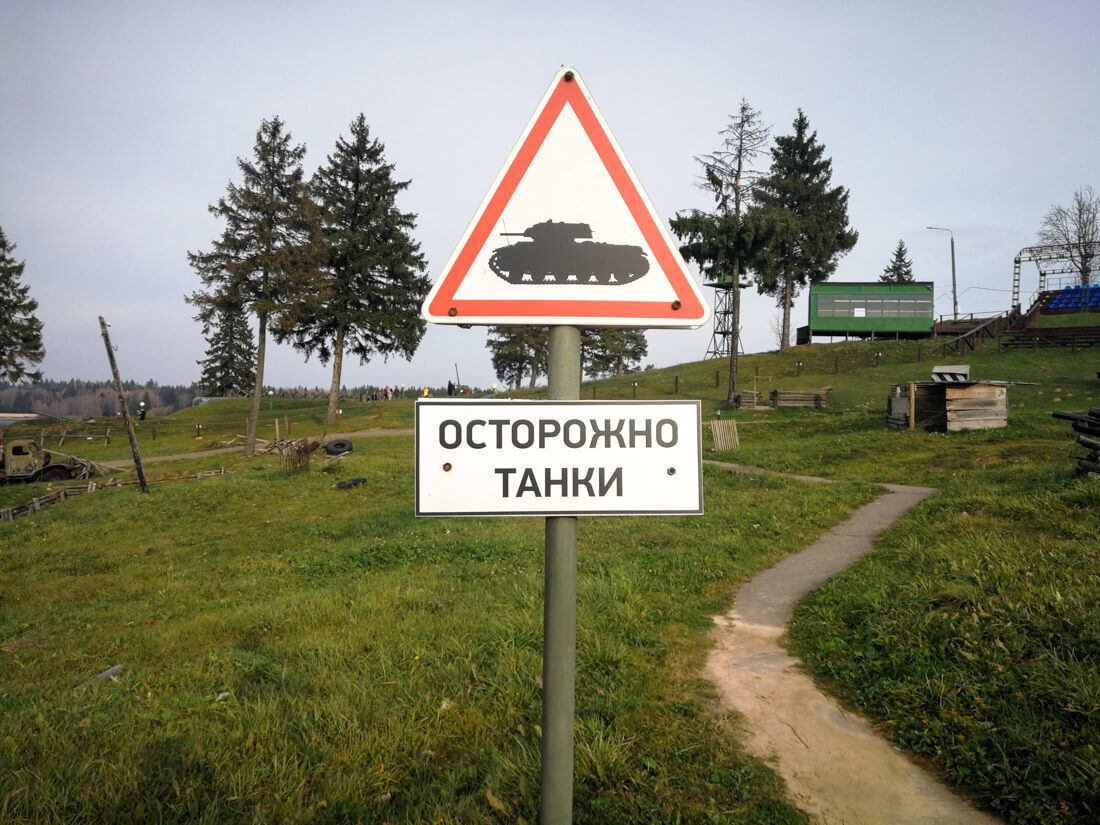 tank warning